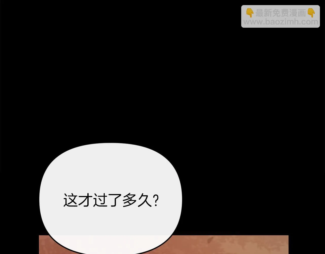 第24话 手作礼物 第10页