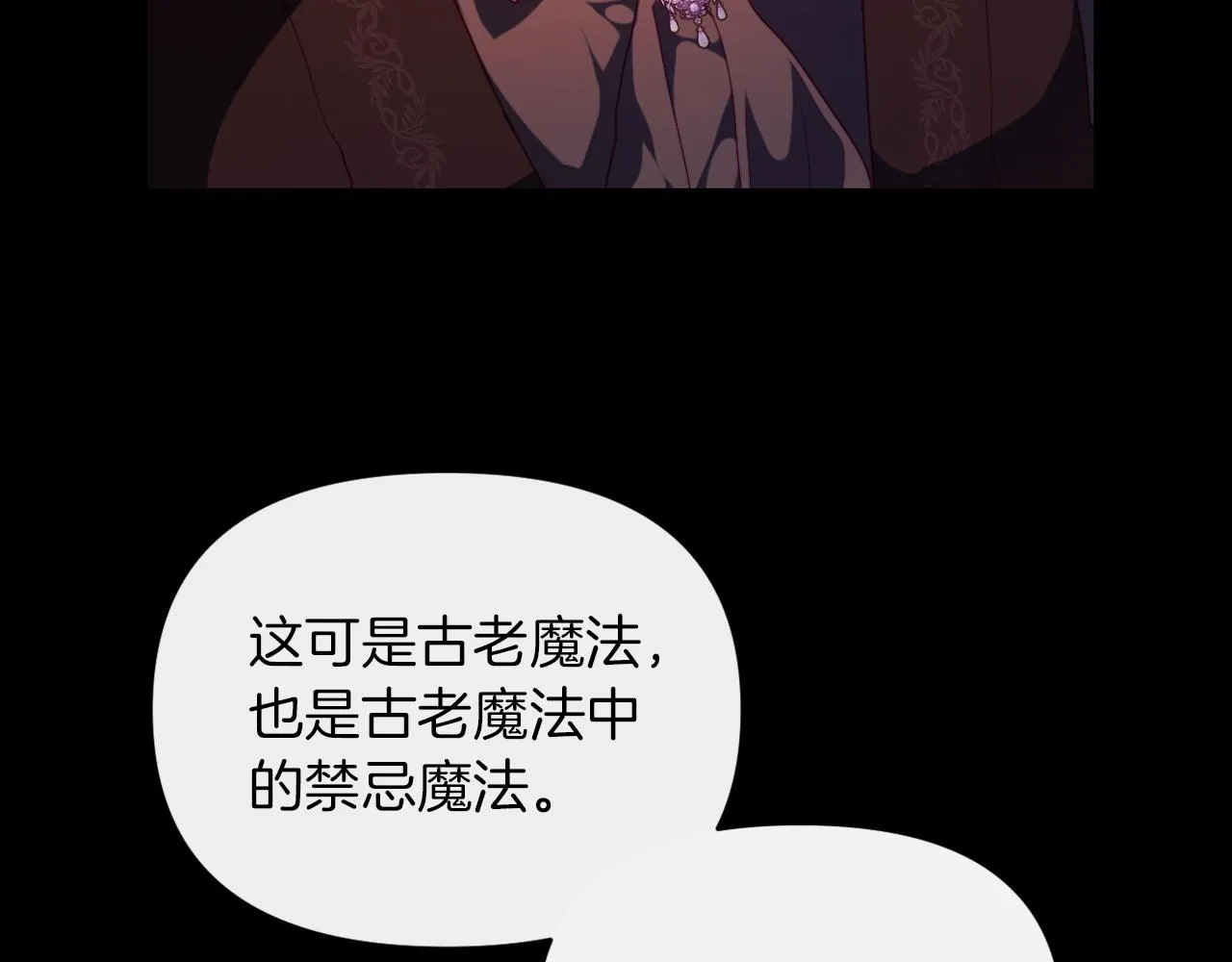 第24话 手作礼物 第12页