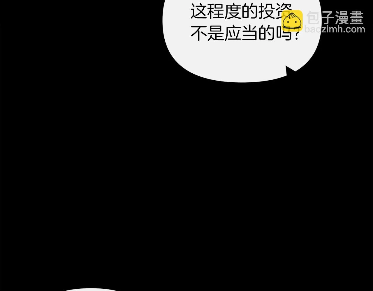第24话 手作礼物 第13页