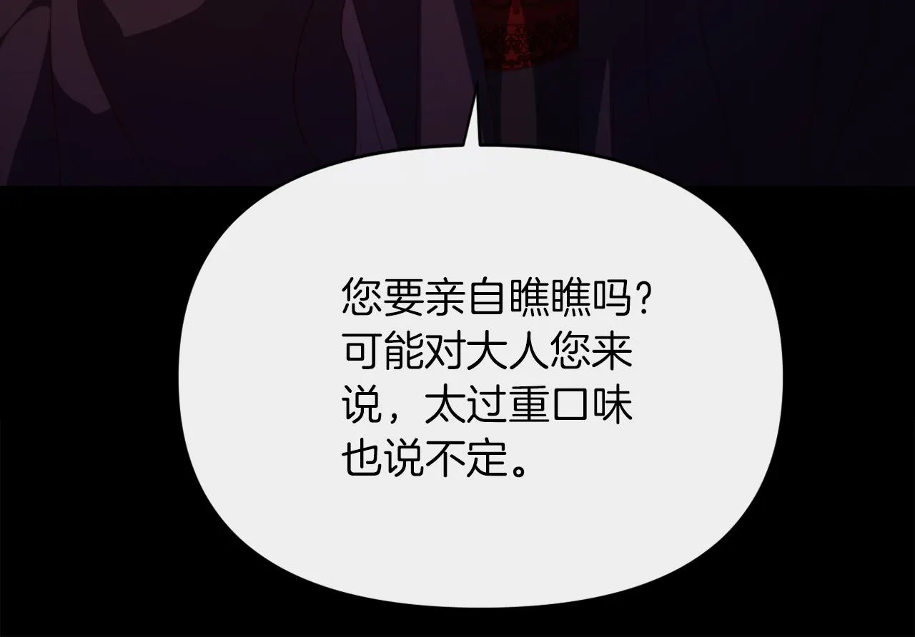 第24话 手作礼物 第16页