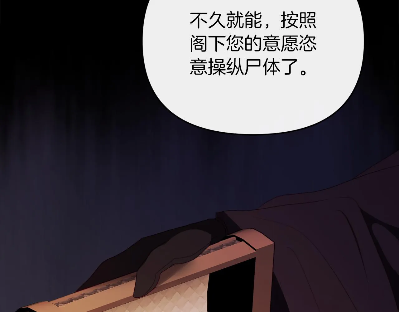 第24话 手作礼物 第20页