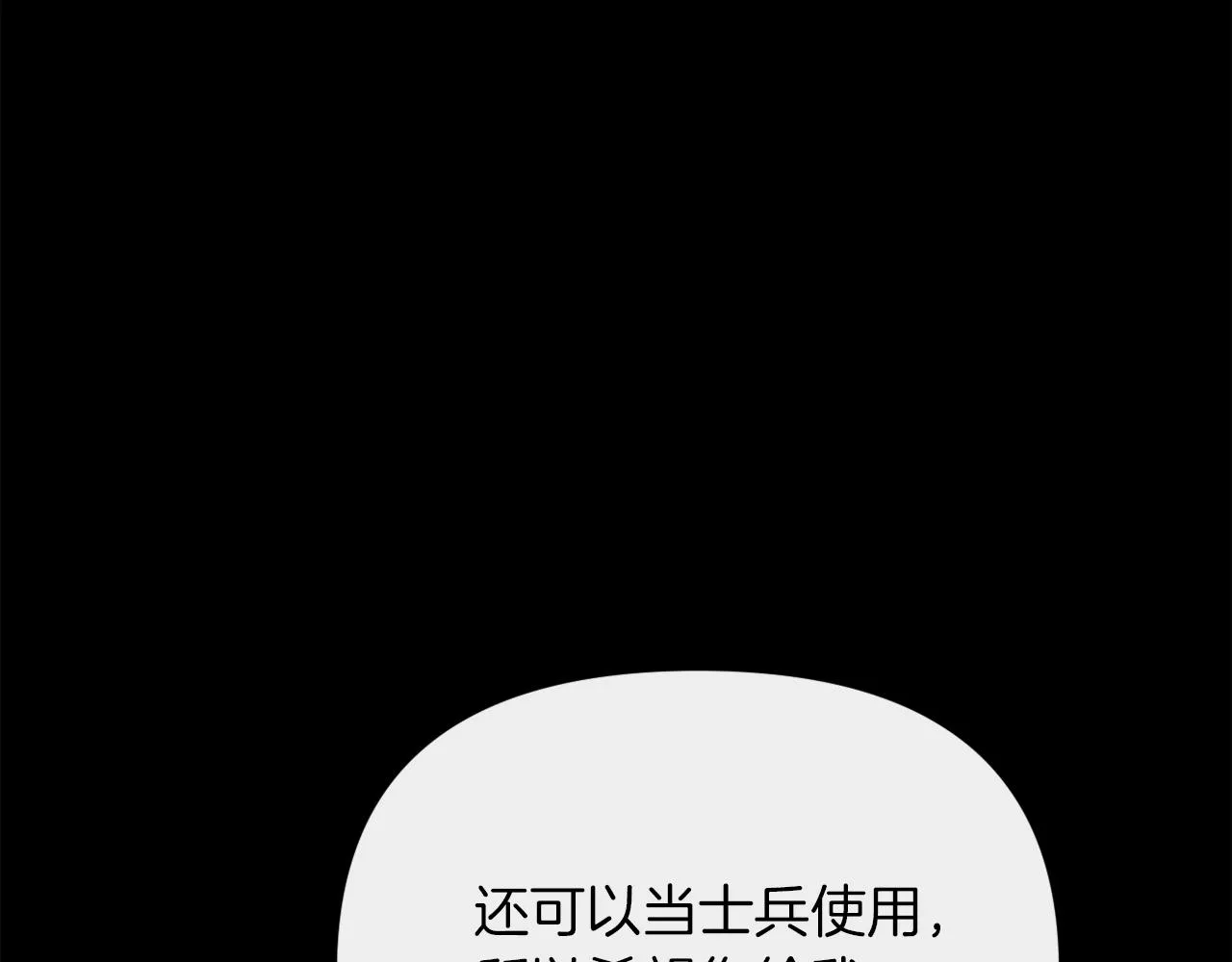 第24话 手作礼物 第23页