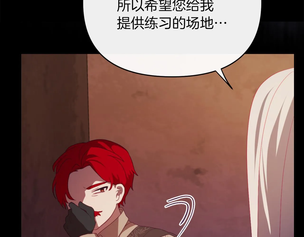 第24话 手作礼物 第24页