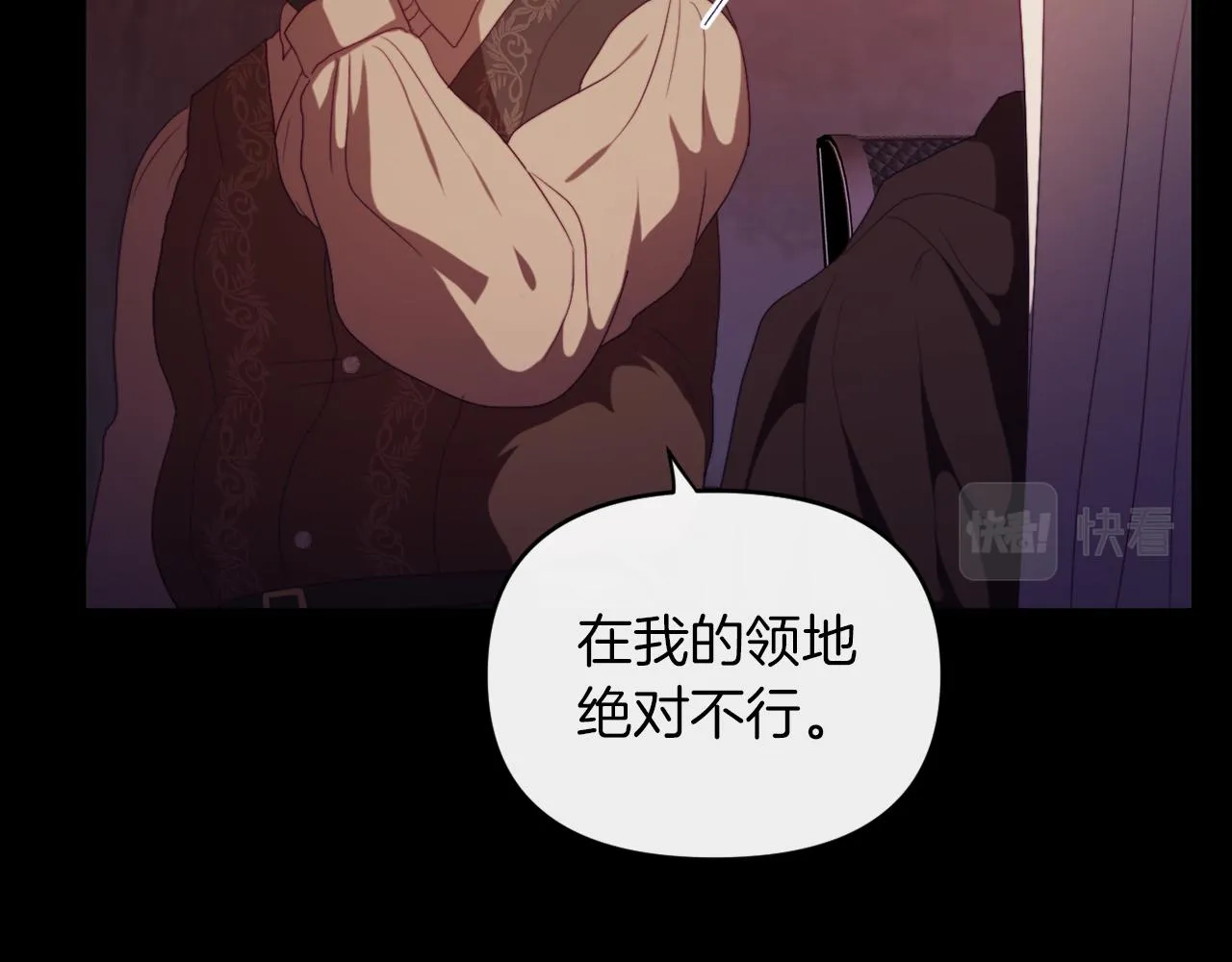 第24话 手作礼物 第25页