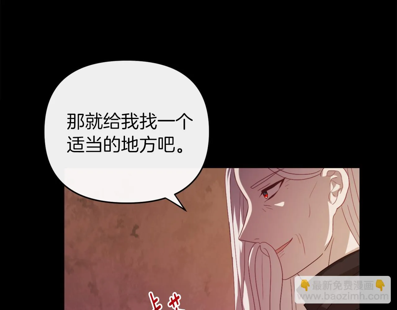 第24话 手作礼物 第27页