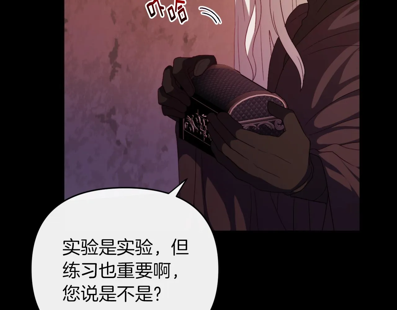 第24话 手作礼物 第28页