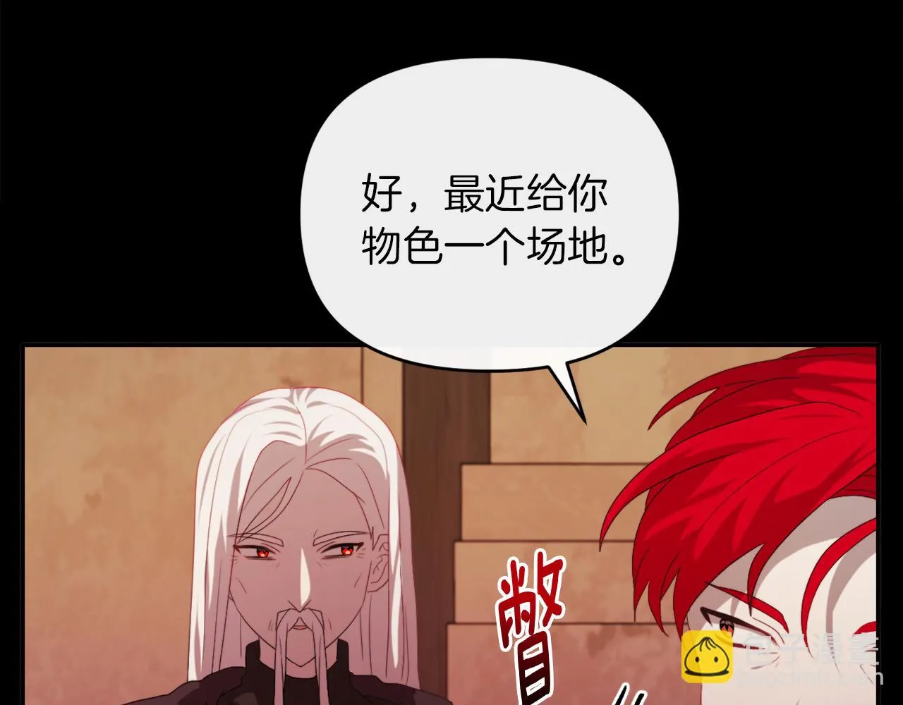 第24话 手作礼物 第30页
