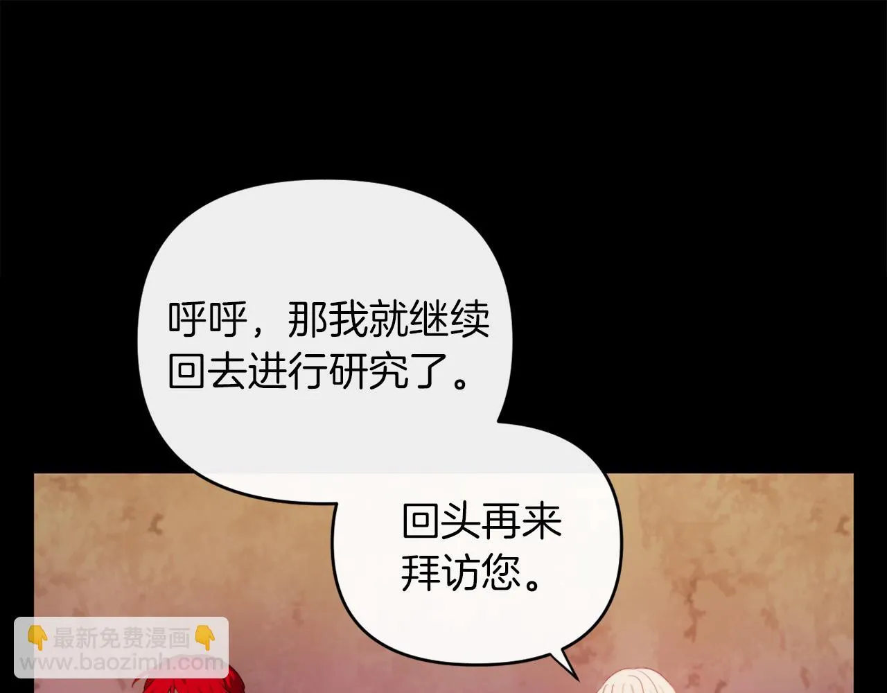 第24话 手作礼物 第35页
