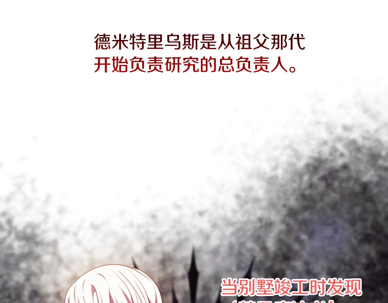 第24话 手作礼物 第44页