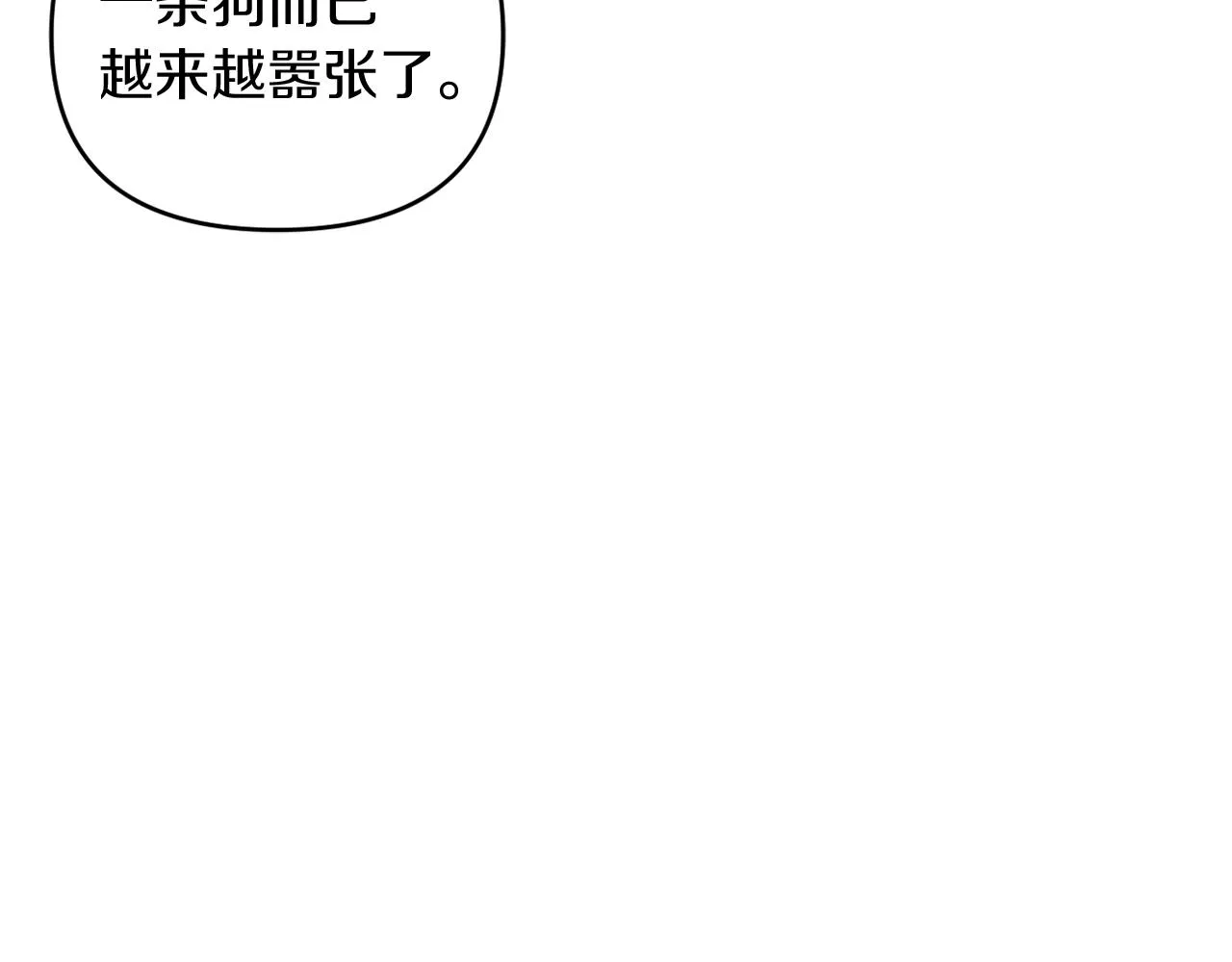 第24话 手作礼物 第49页