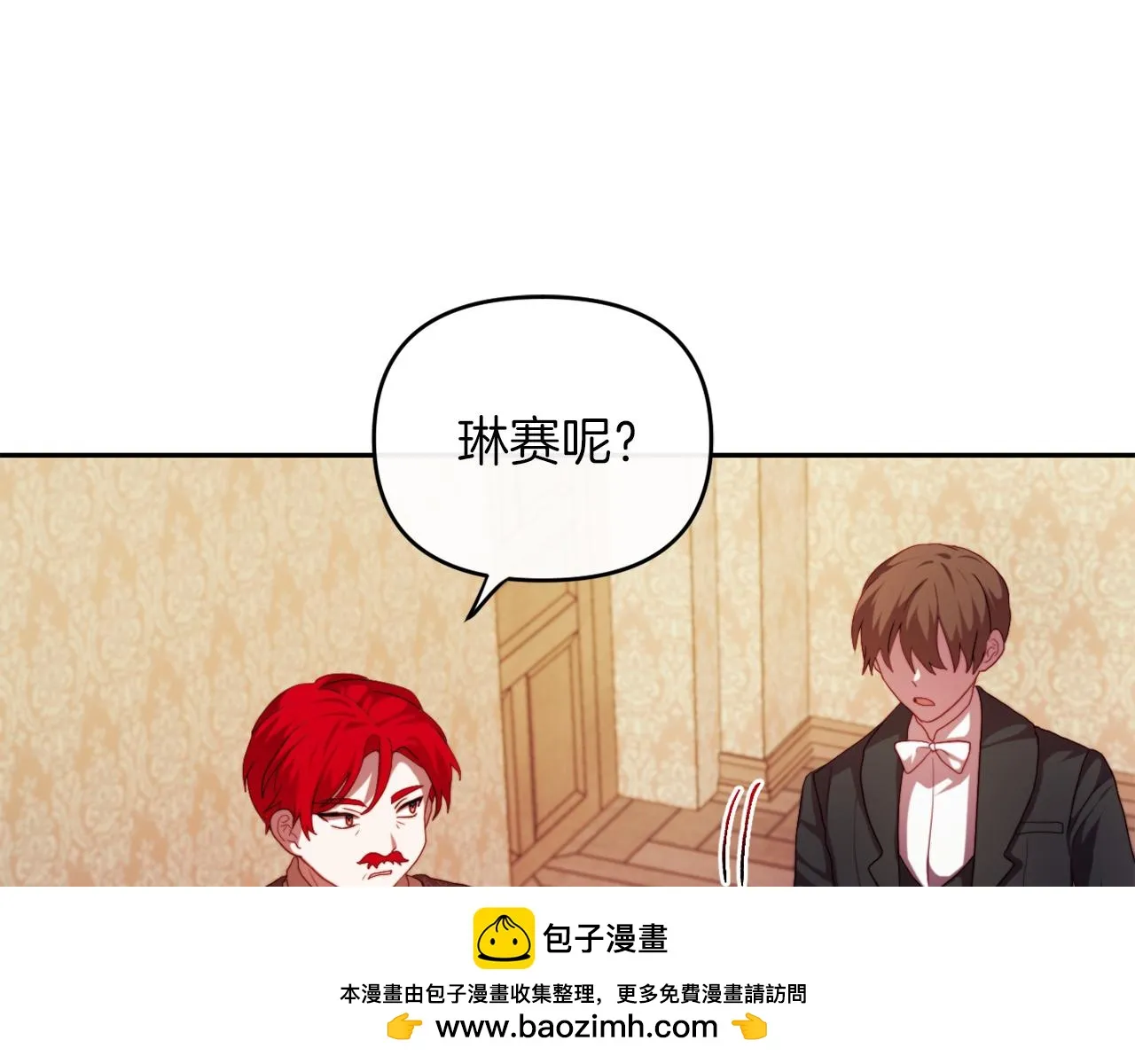 第24话 手作礼物 第50页