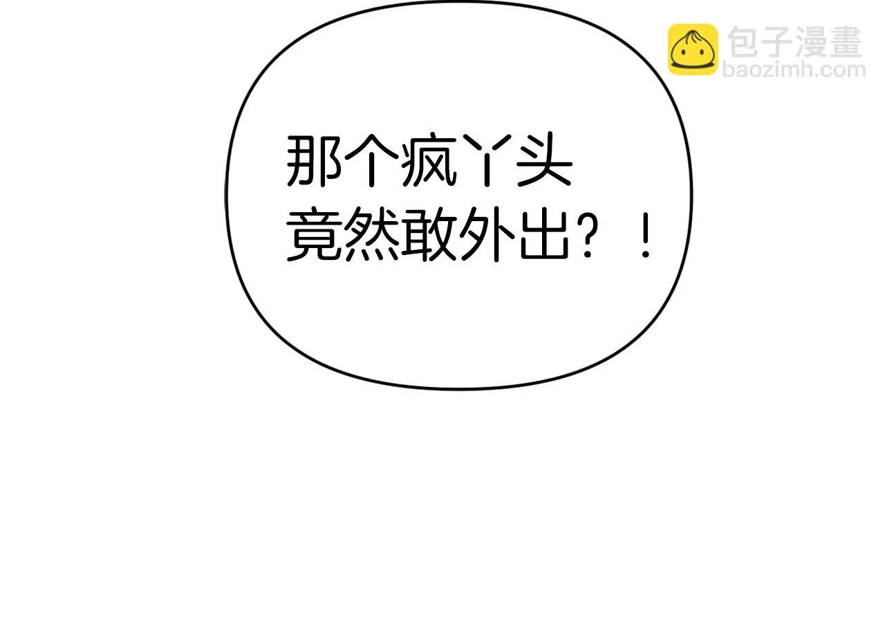 第24话 手作礼物 第53页