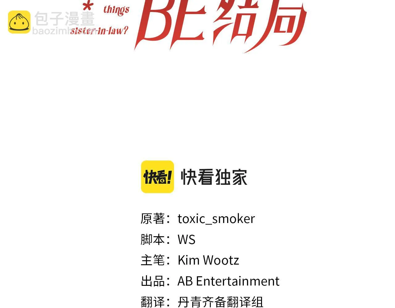 第24话 手作礼物 第56页