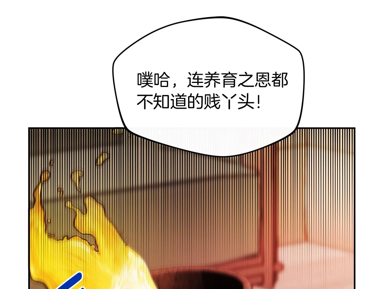 第24话 手作礼物 第61页
