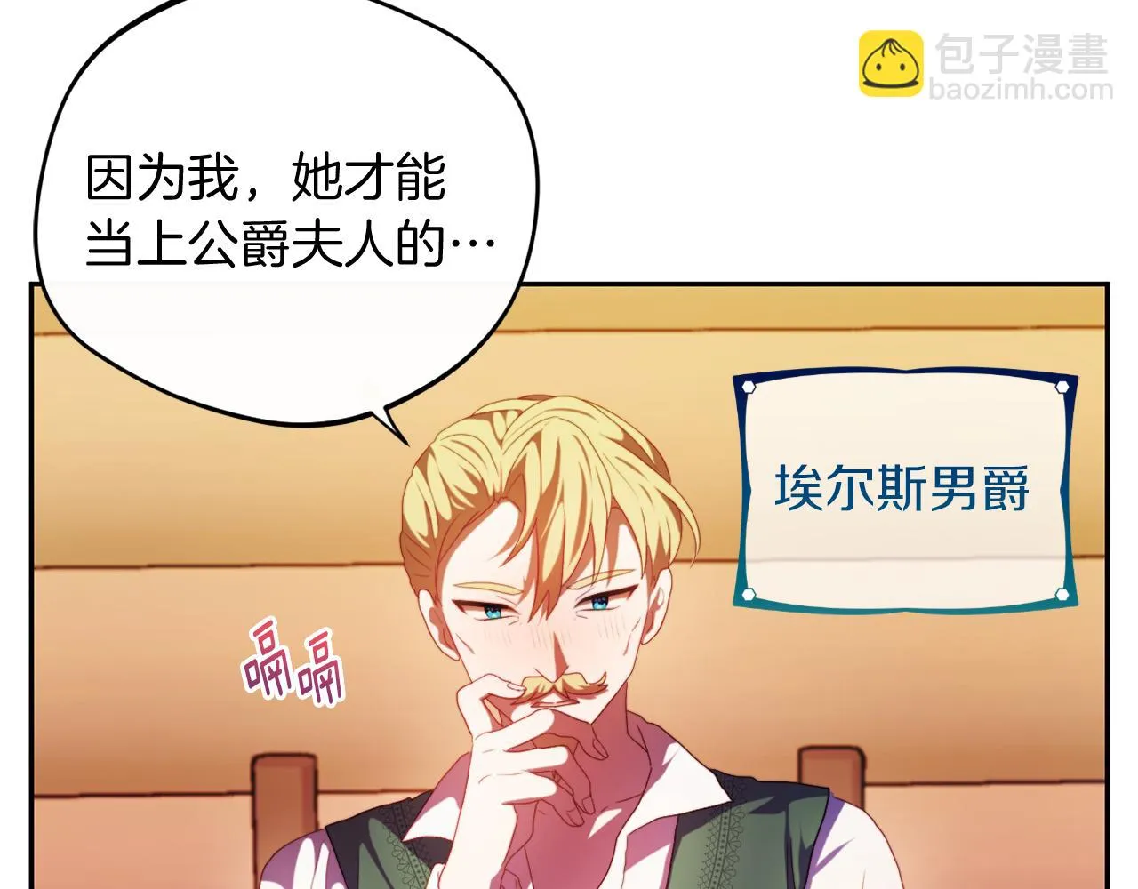 第24话 手作礼物 第64页