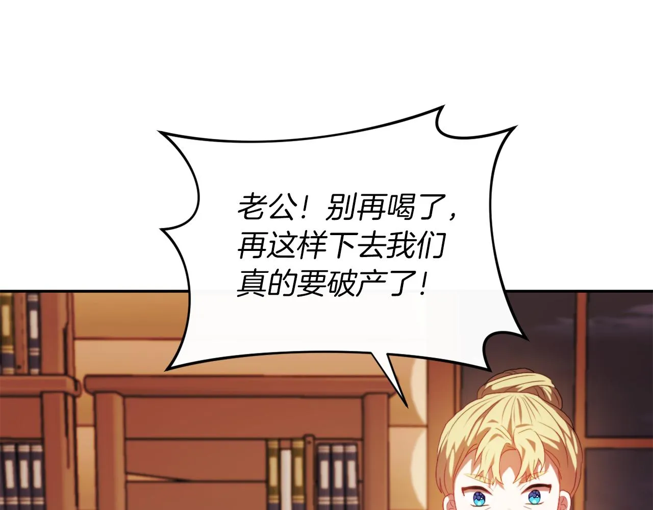 第24话 手作礼物 第67页