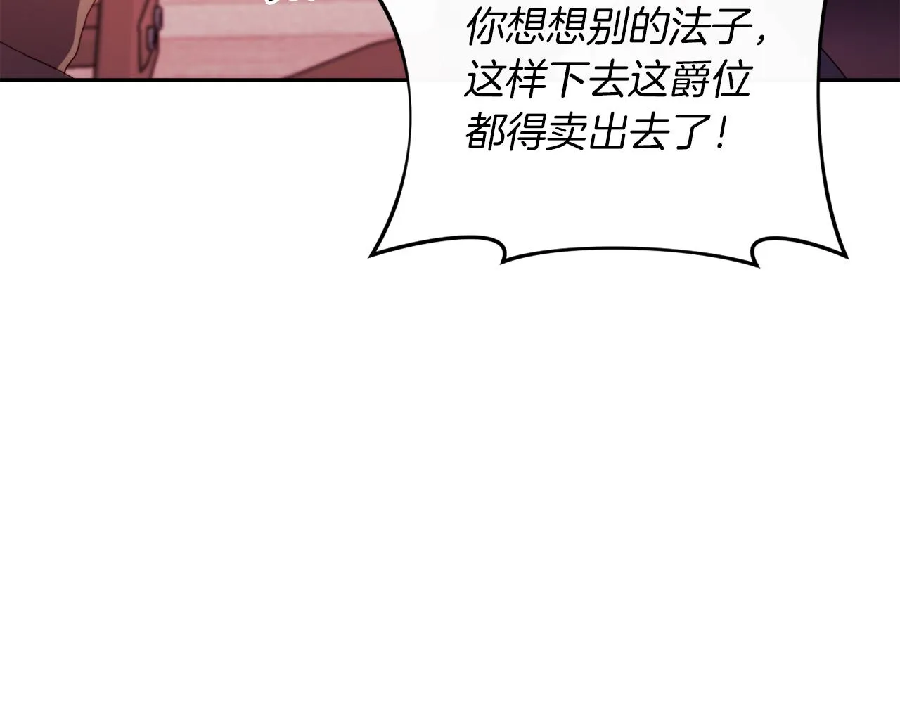 第24话 手作礼物 第69页