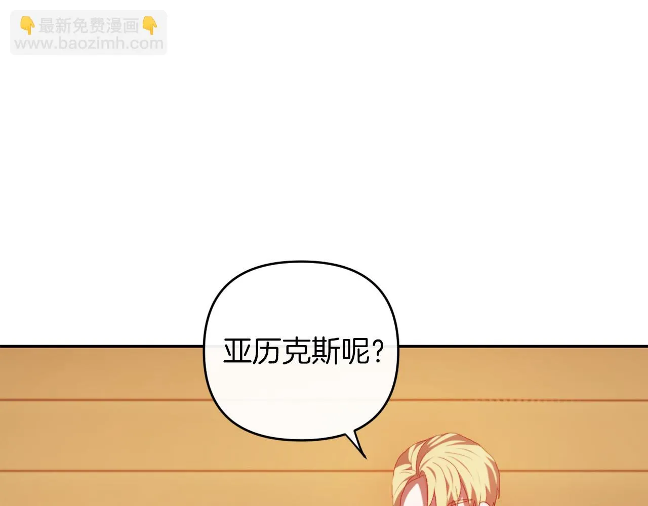 第24话 手作礼物 第70页