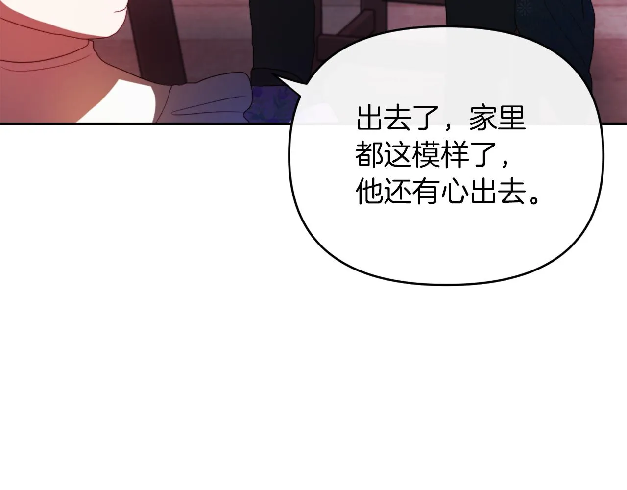 第24话 手作礼物 第72页