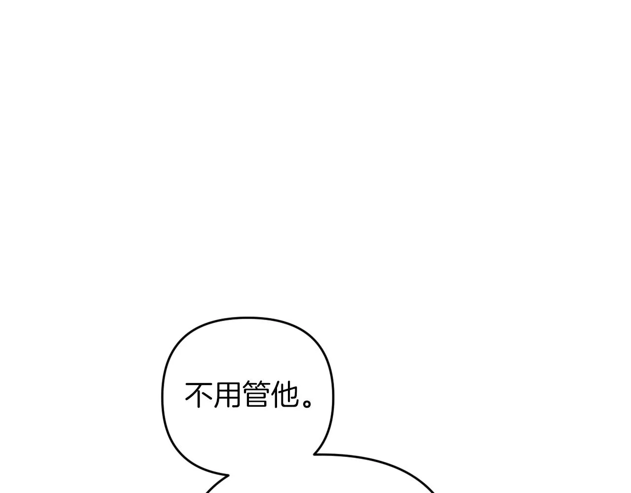 第24话 手作礼物 第73页