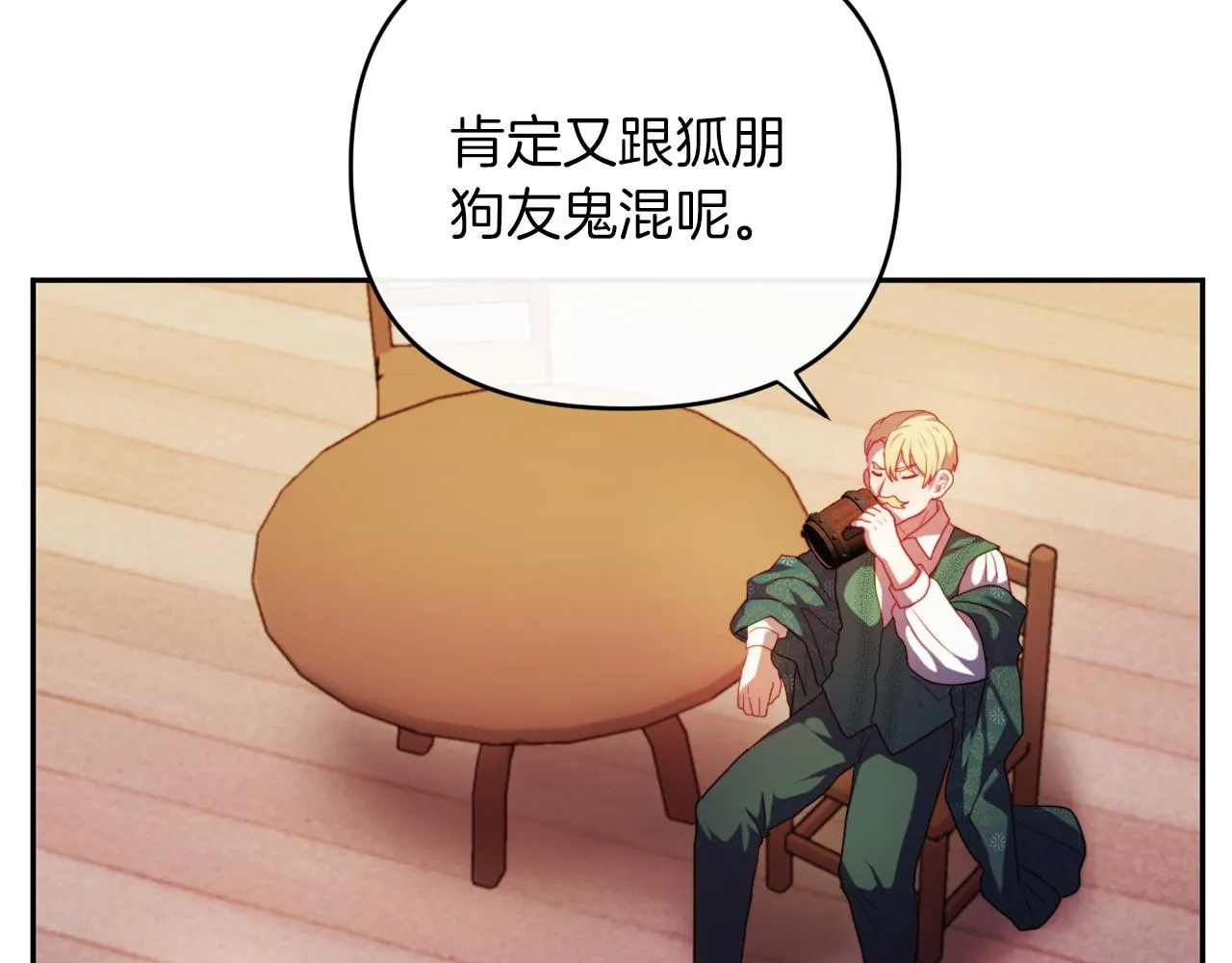 第24话 手作礼物 第74页