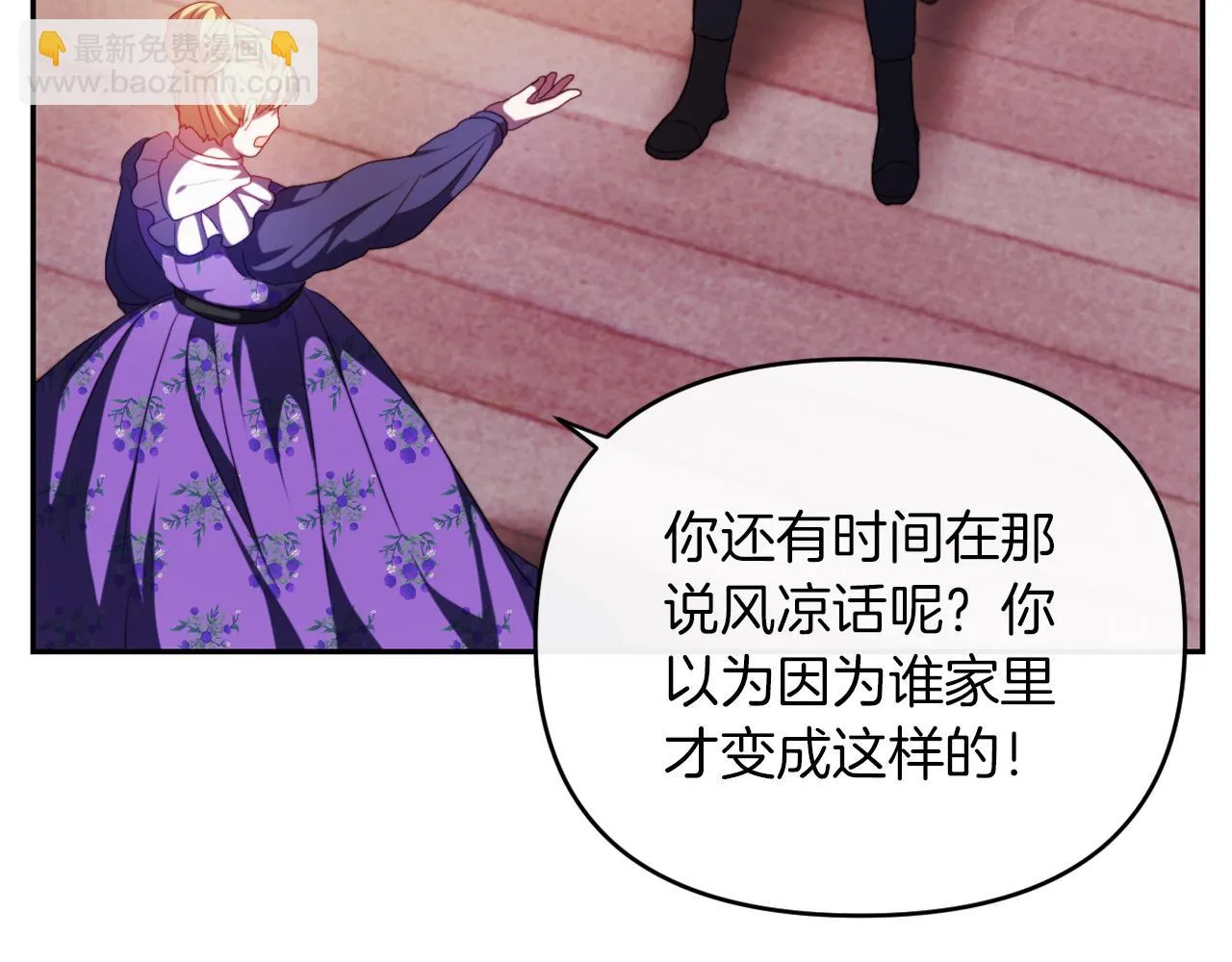 第24话 手作礼物 第75页