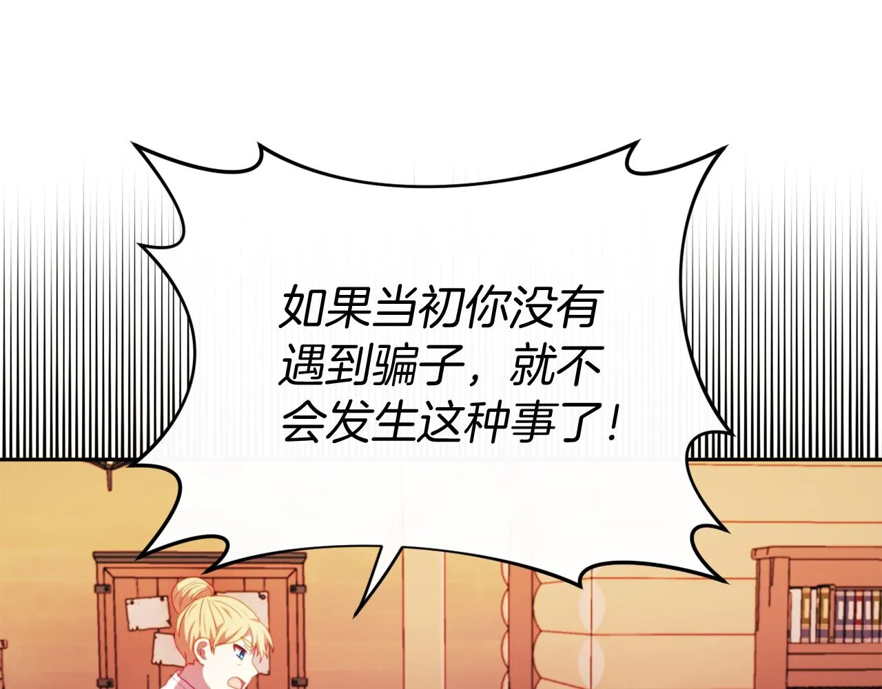 第24话 手作礼物 第78页