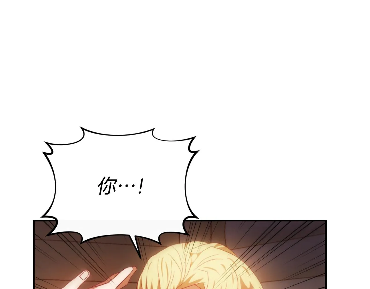 第24话 手作礼物 第80页