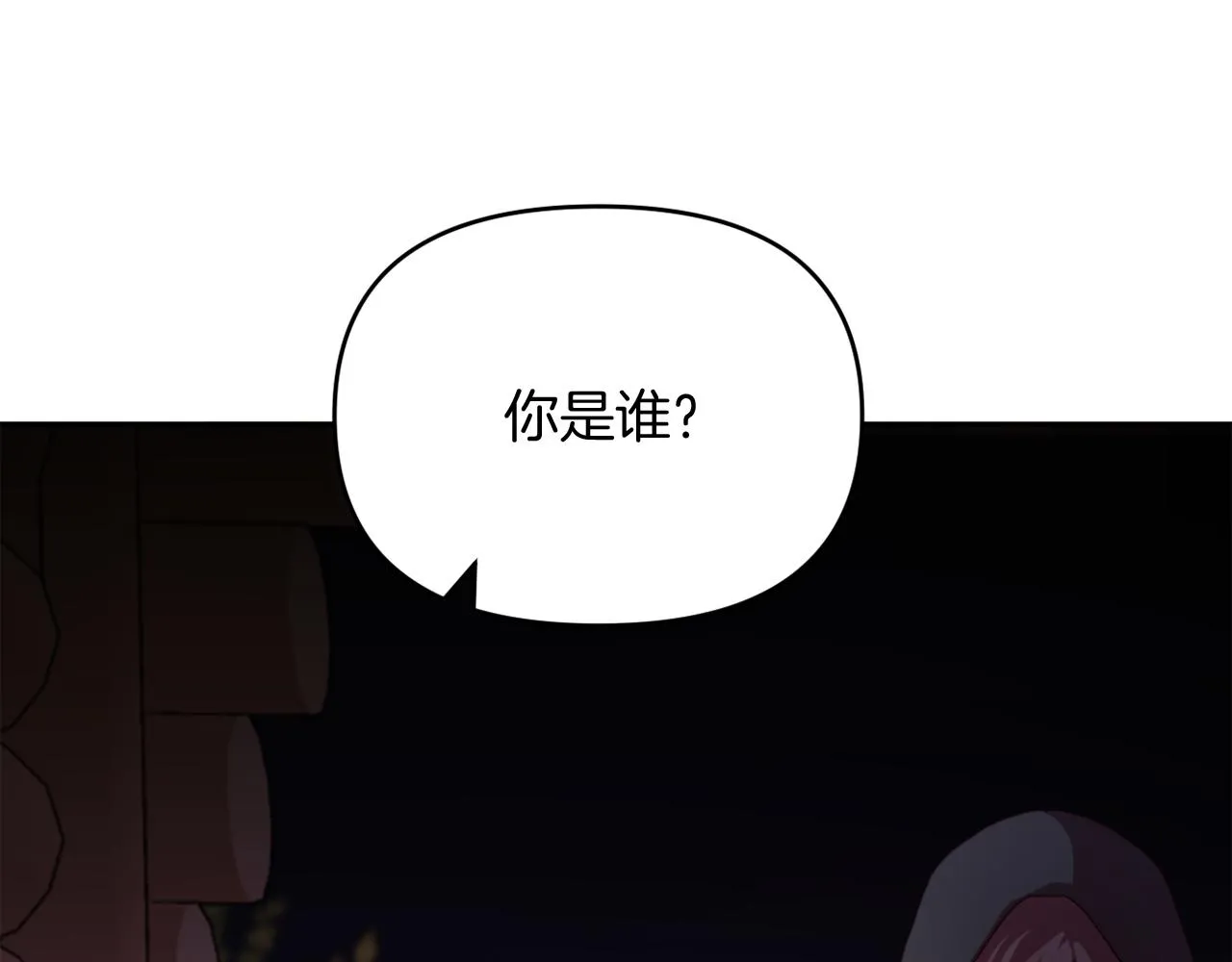 第24话 手作礼物 第87页