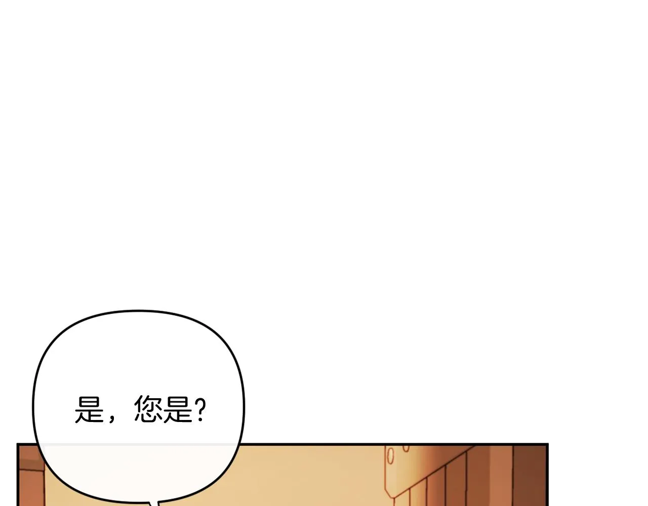 第24话 手作礼物 第90页