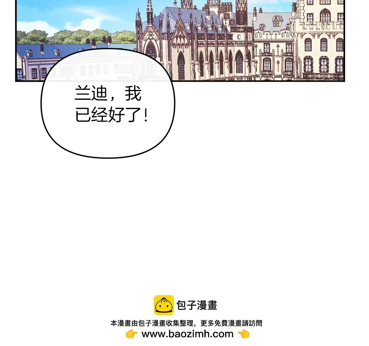 第24话 手作礼物 第100页