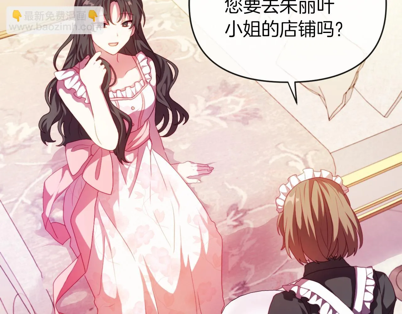 第24话 手作礼物 第102页