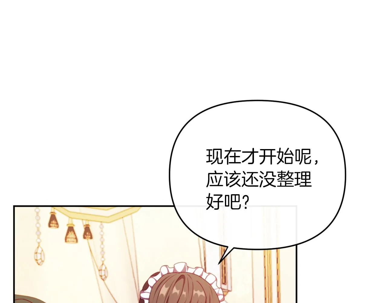 第24话 手作礼物 第104页