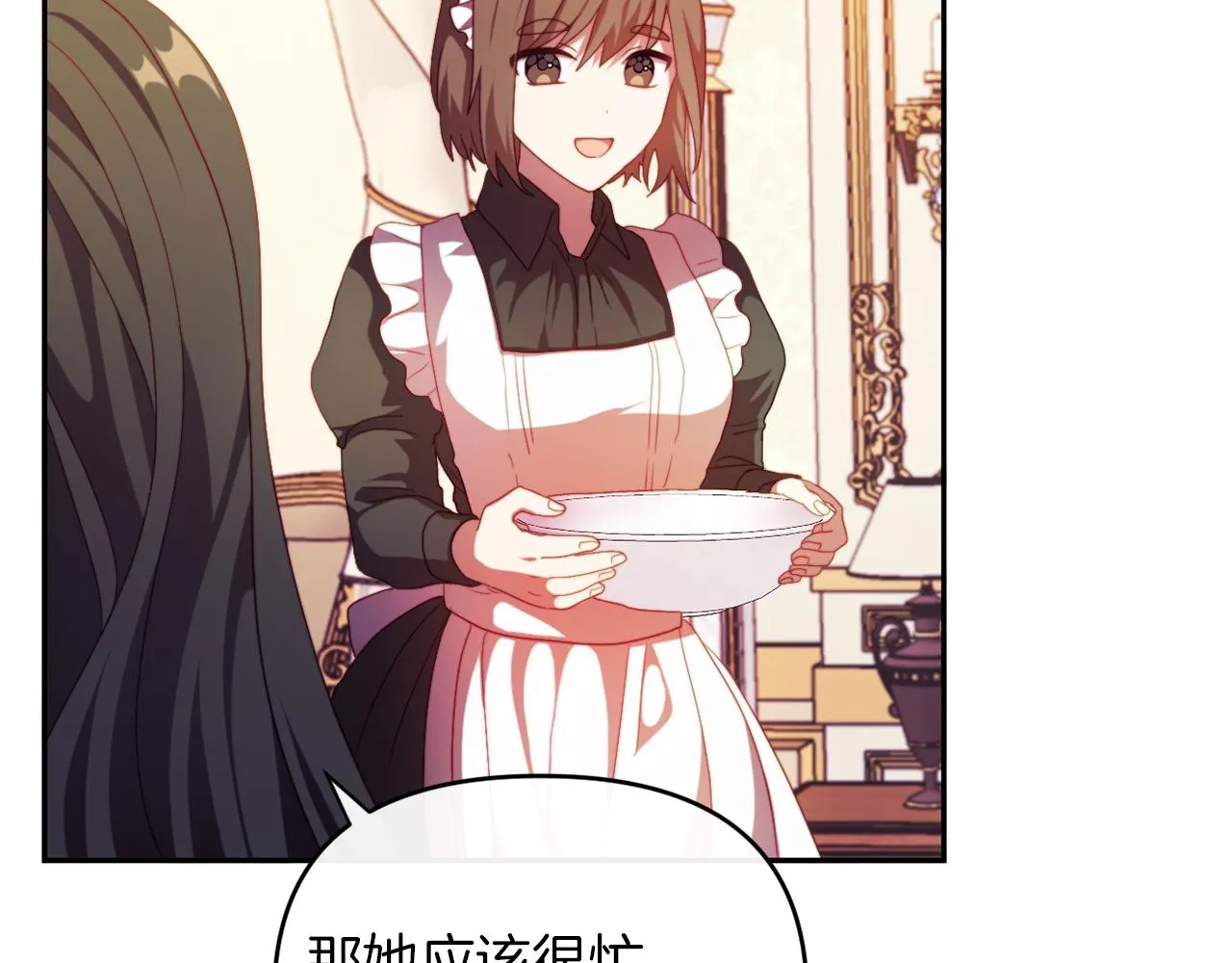 第24话 手作礼物 第105页