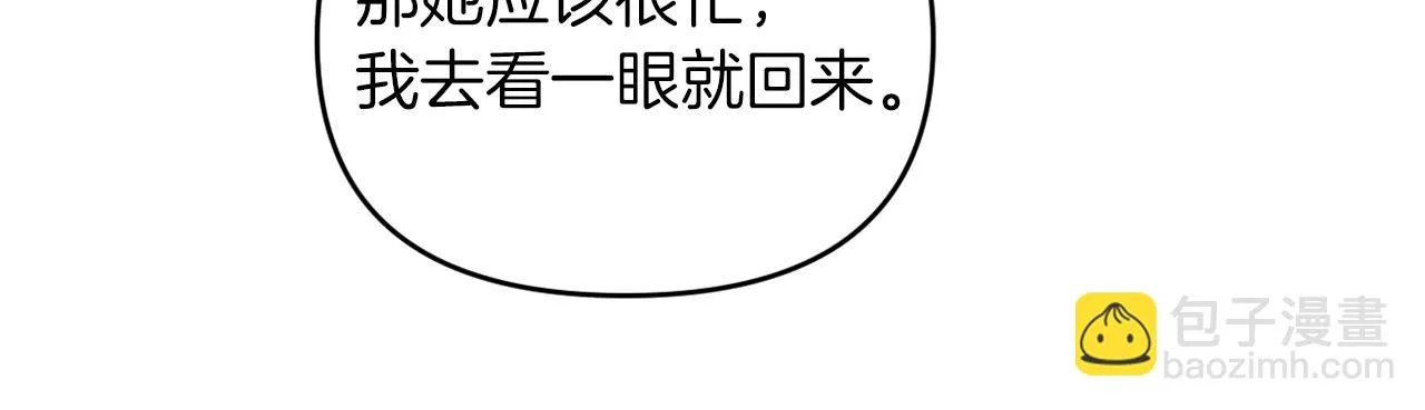 第24话 手作礼物 第106页
