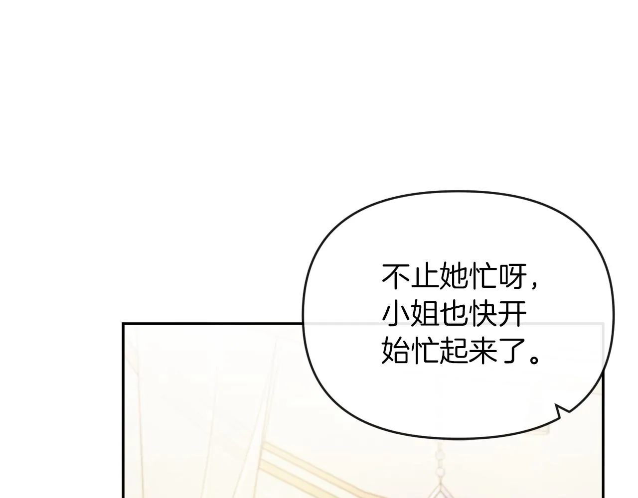 第24话 手作礼物 第107页