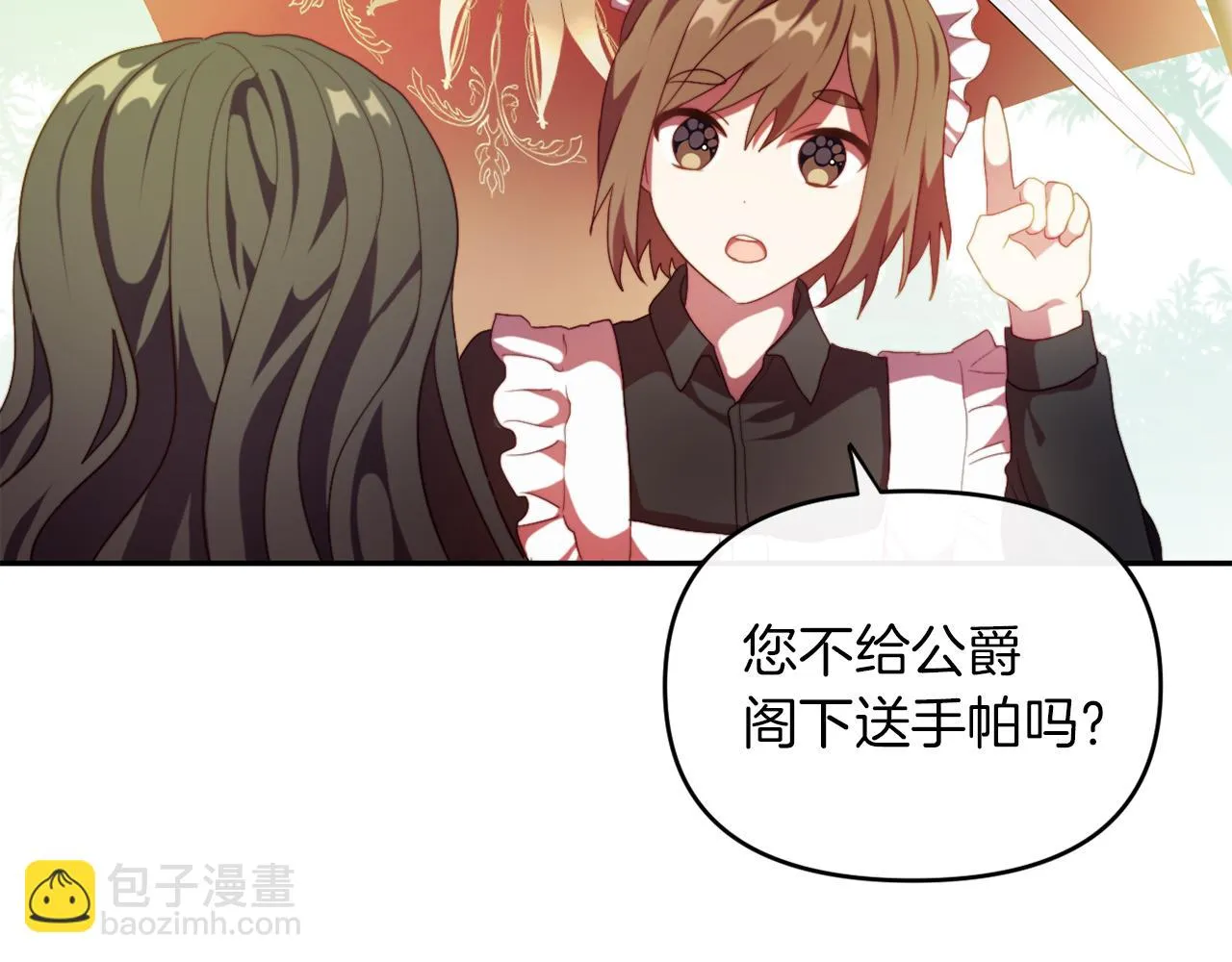 第24话 手作礼物 第111页