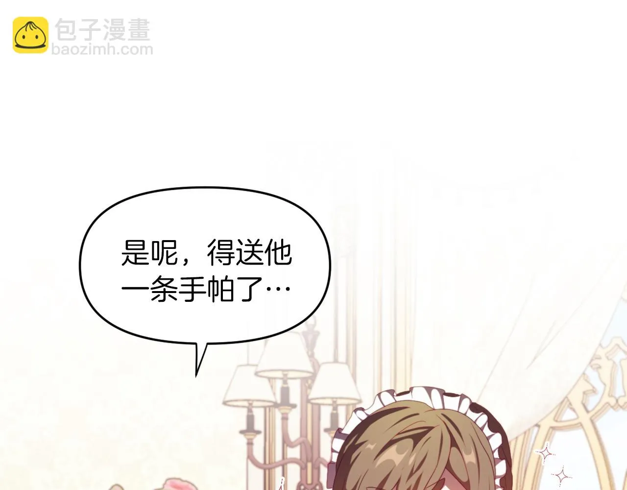 第24话 手作礼物 第115页