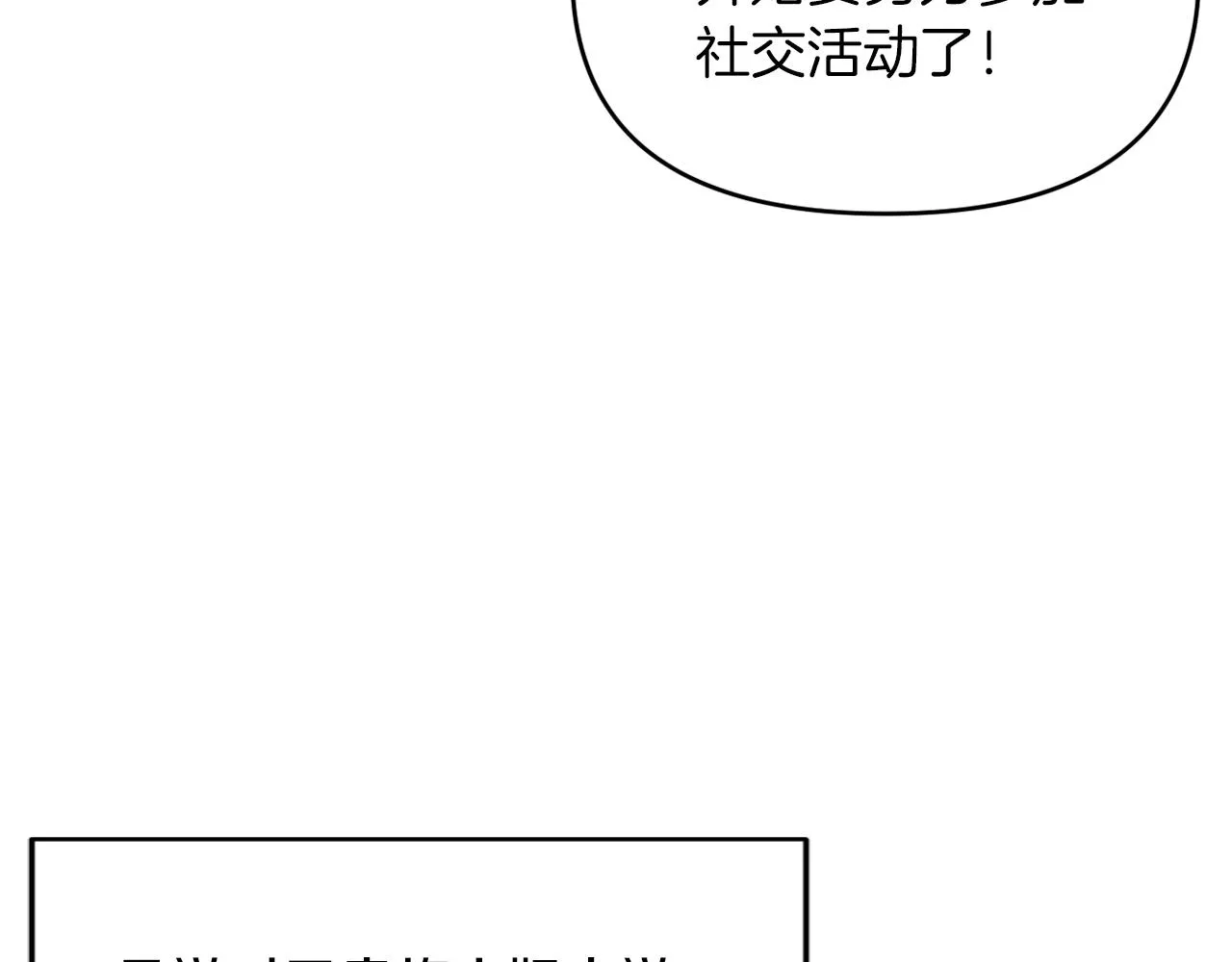 第24话 手作礼物 第117页