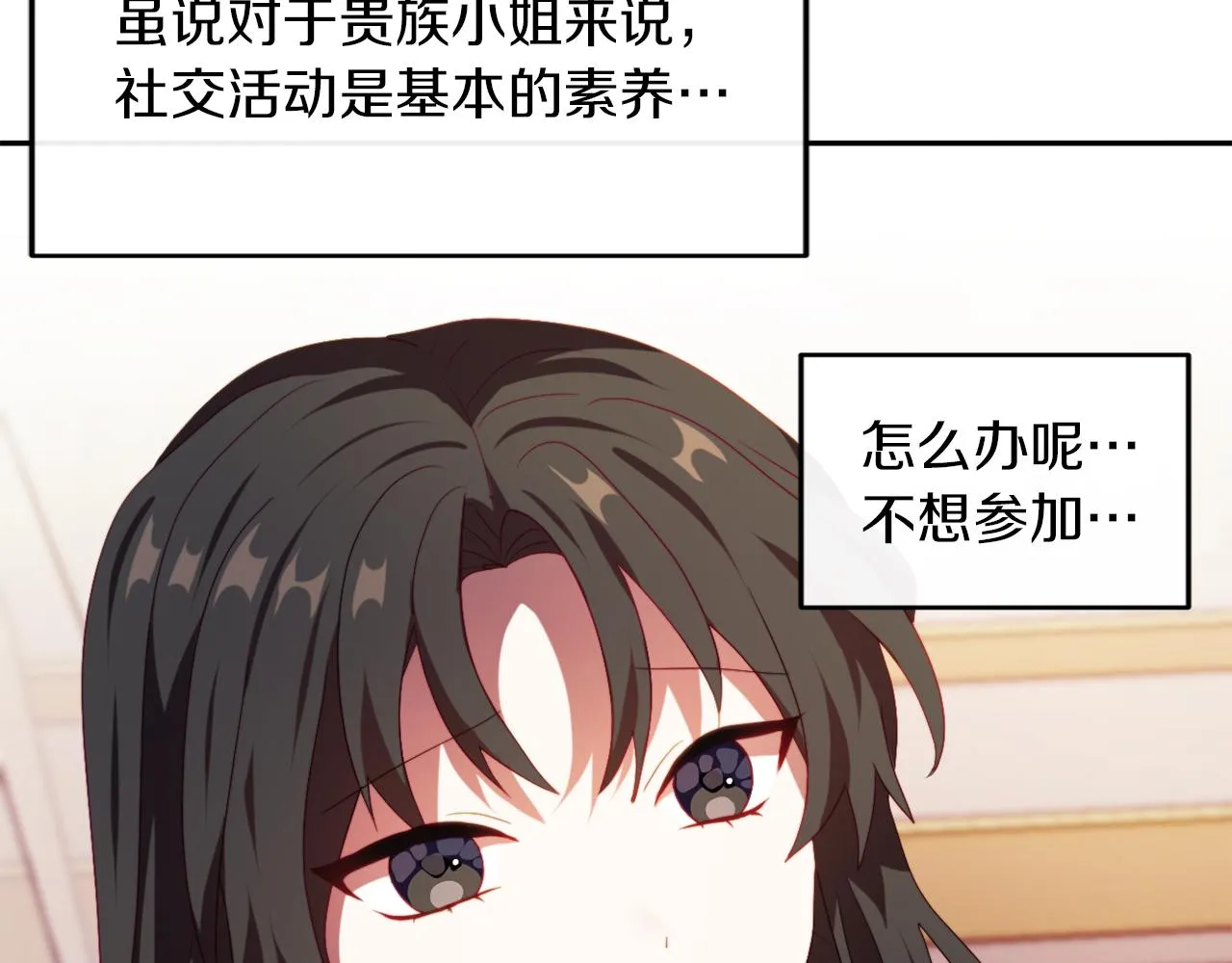 第24话 手作礼物 第118页