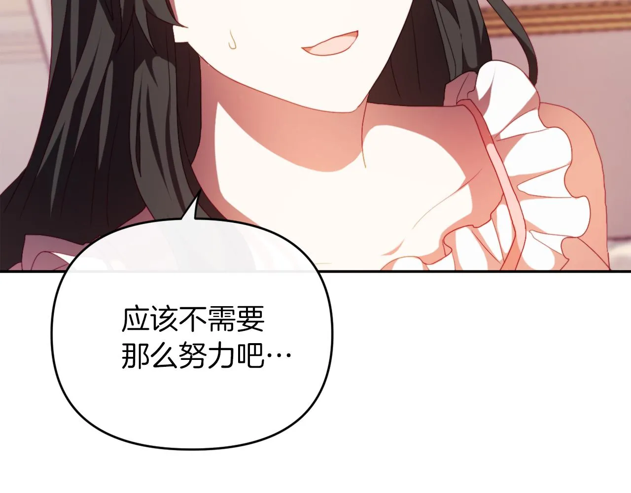 第24话 手作礼物 第119页