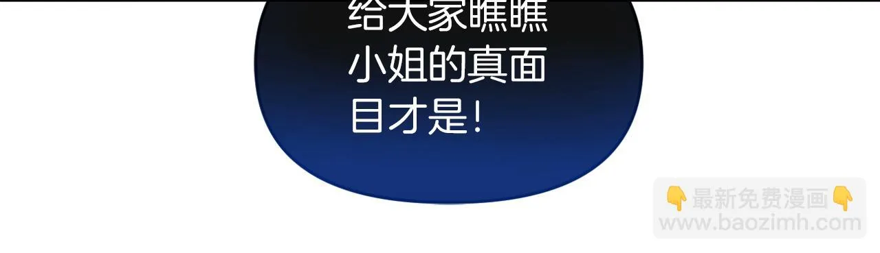 第24话 手作礼物 第123页