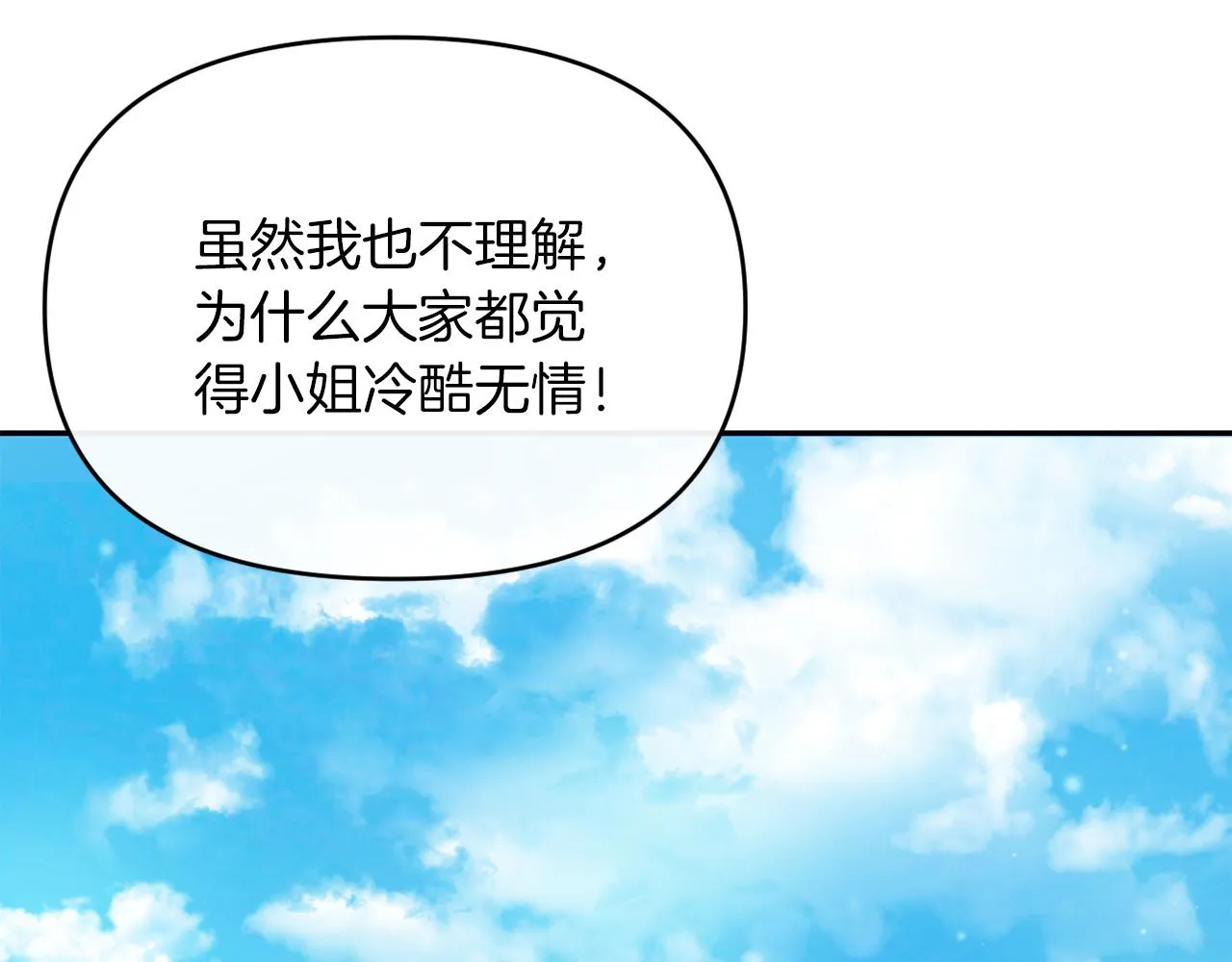 第24话 手作礼物 第125页