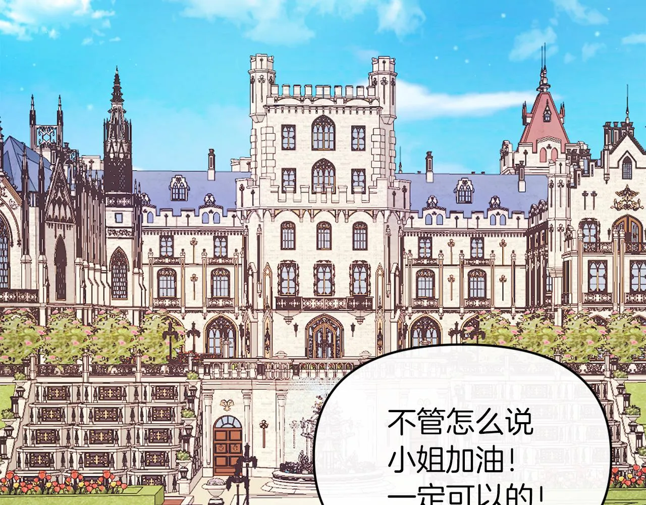 第24话 手作礼物 第126页