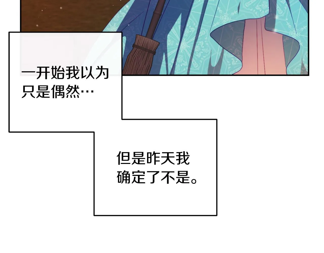 第24话 手作礼物 第138页