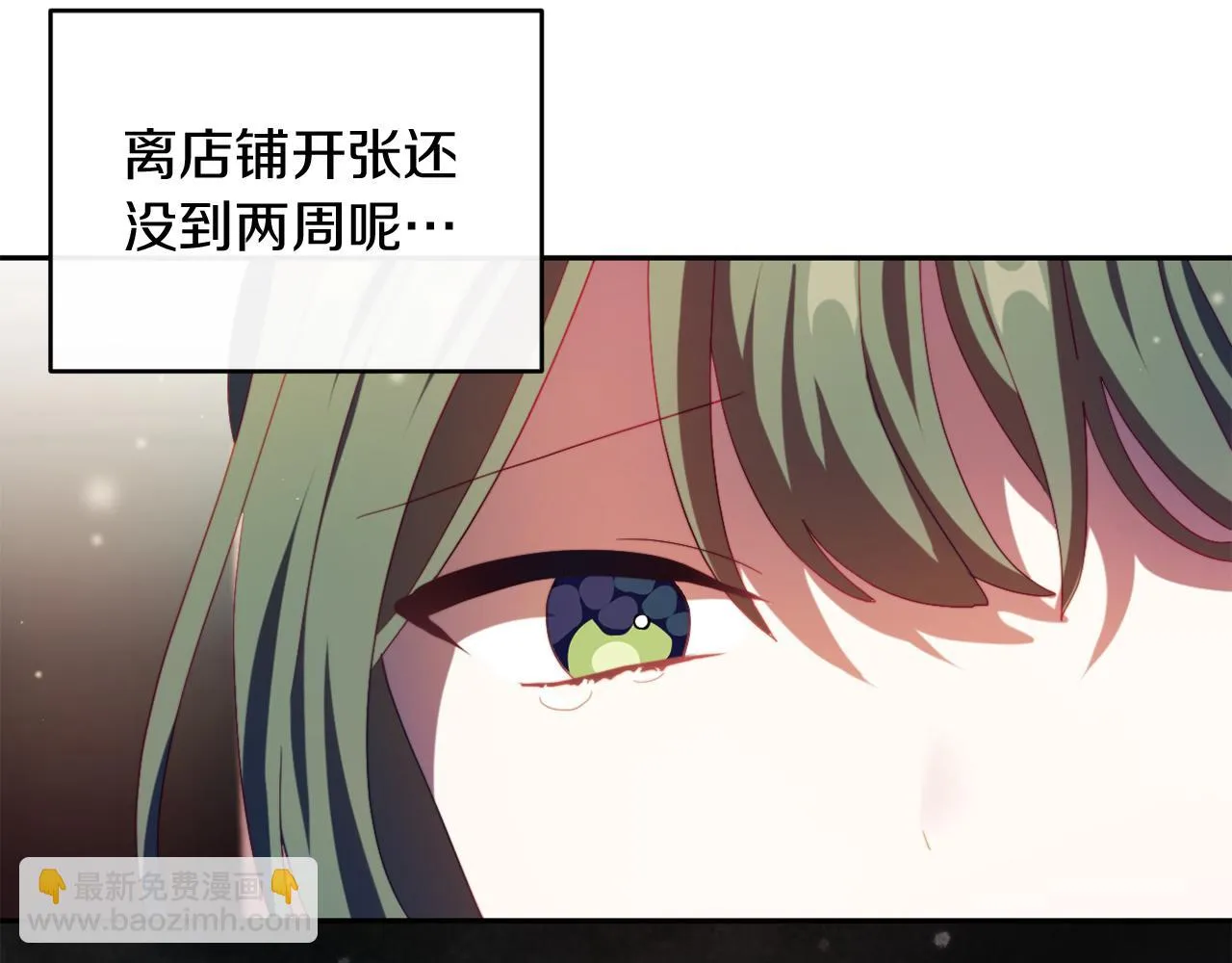 第24话 手作礼物 第140页