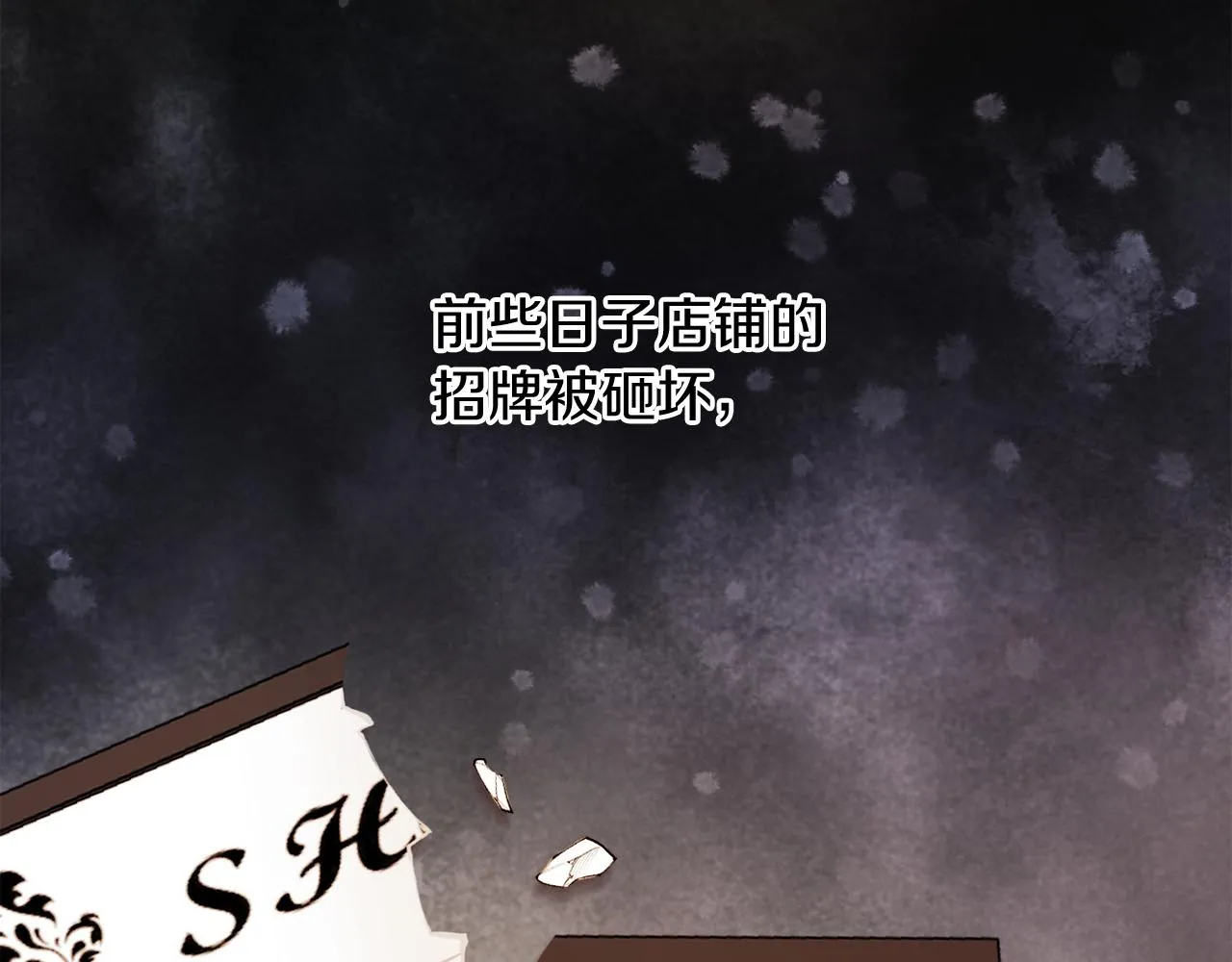 第24话 手作礼物 第141页