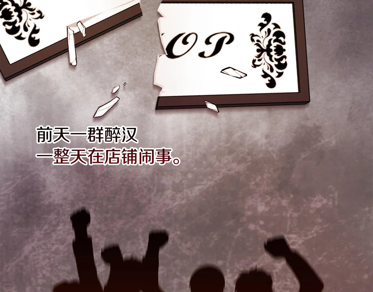 第24话 手作礼物 第142页
