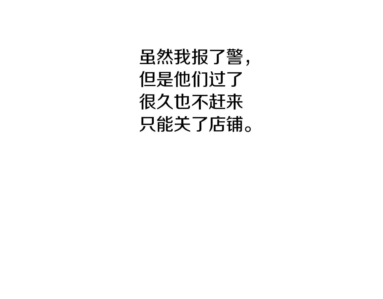 第24话 手作礼物 第144页