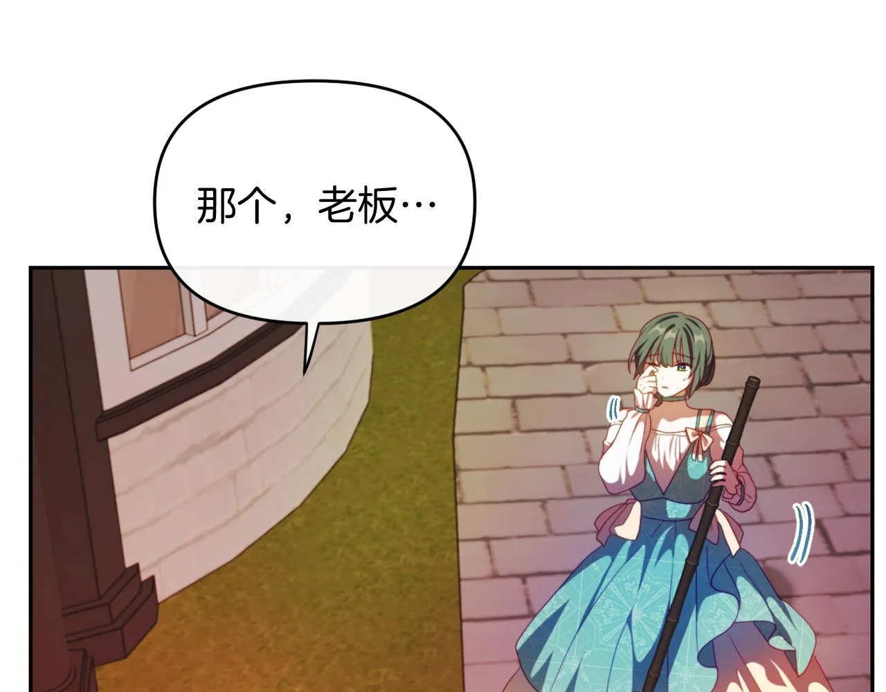 第24话 手作礼物 第147页